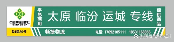 牛达人配资 石家庄到太原物流公司-畅捷物流太原专线