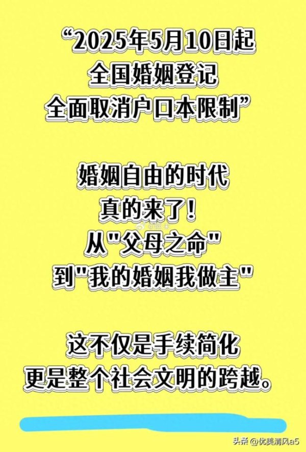 伍祥配资 年轻人最不缺的结婚条件被取消 婚姻观更加开放多元