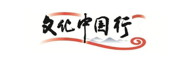 胜亿配资 文化中国行 | 乡音里的丰收节